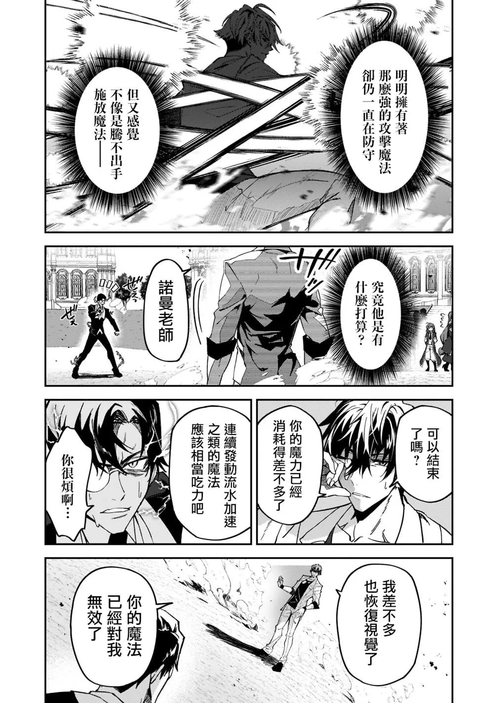 第19话 第23页