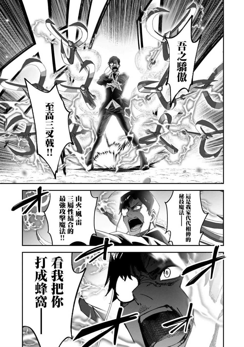 第19话 第25页