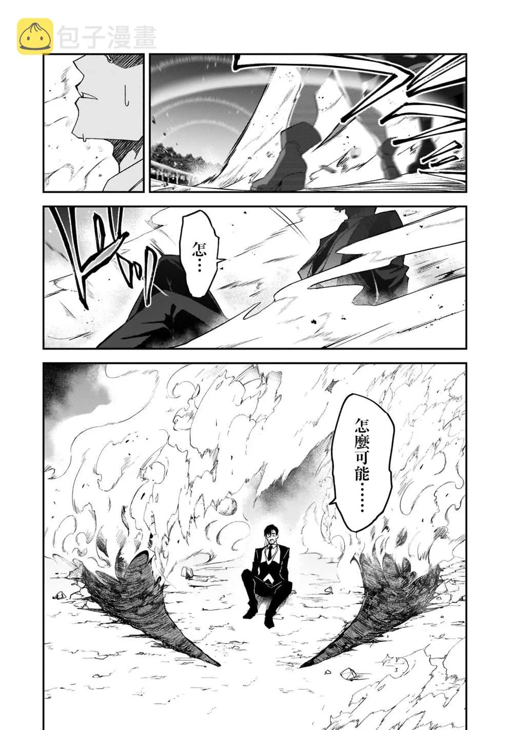 第19话 第27页