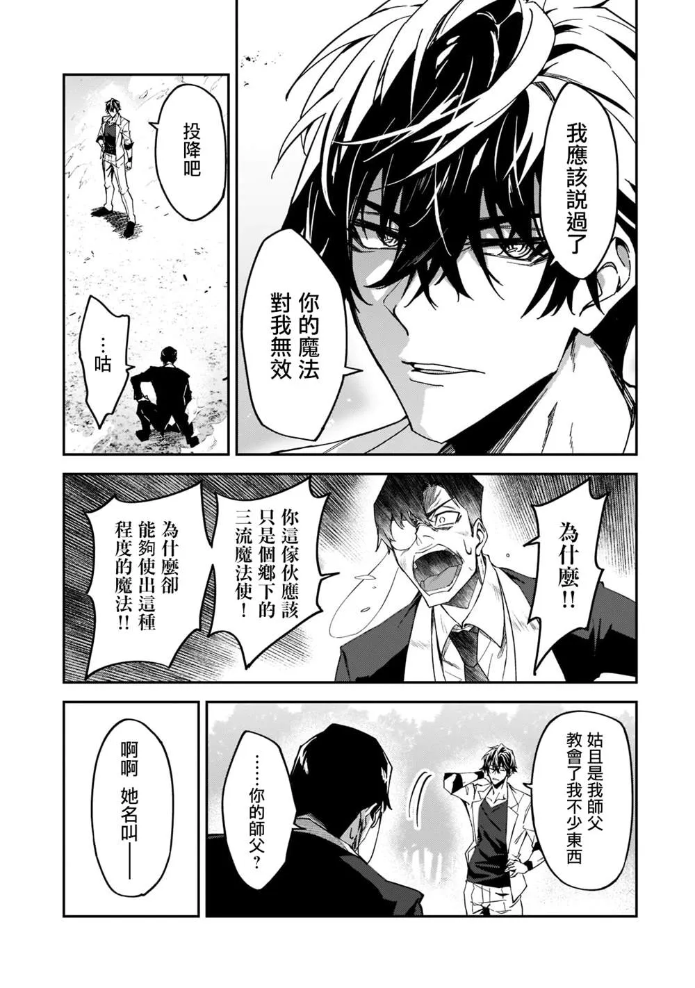 第19话 第28页