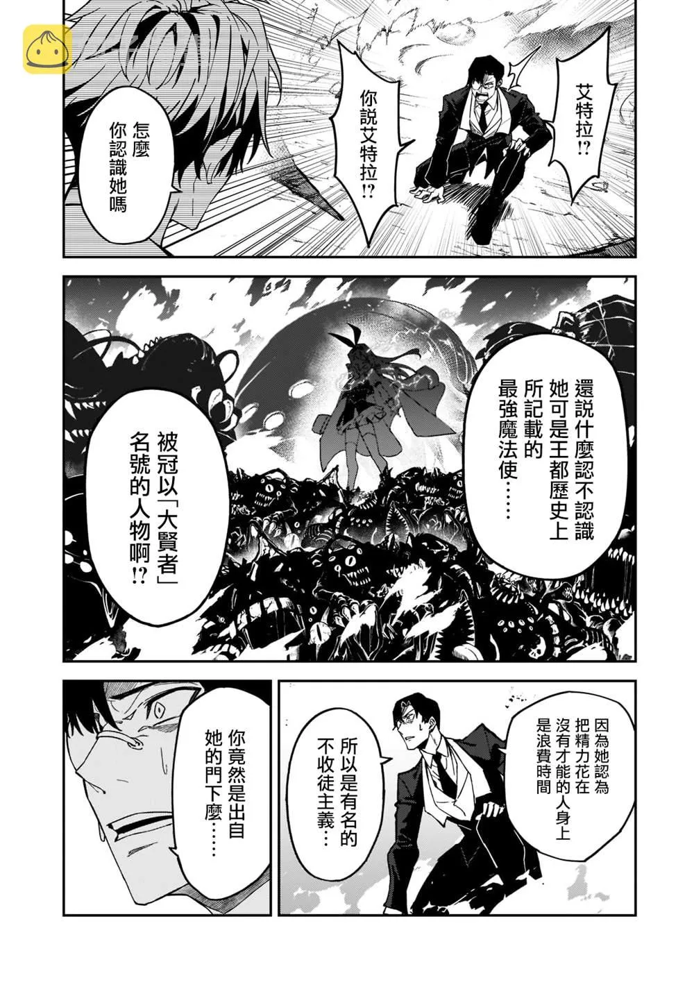 第19话 第30页