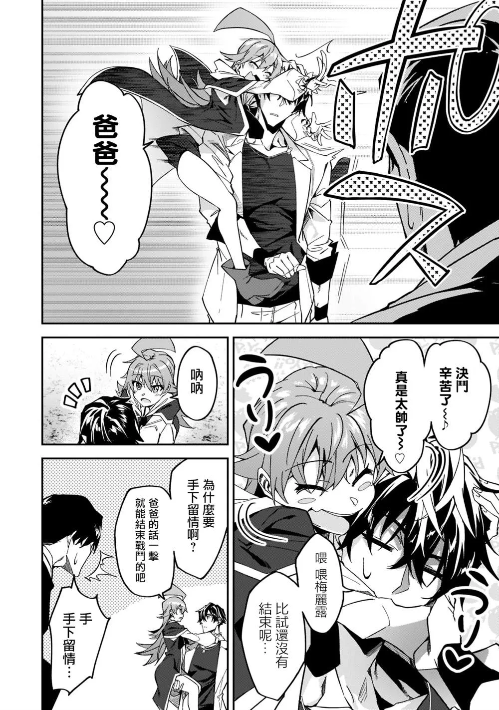 第19话 第31页