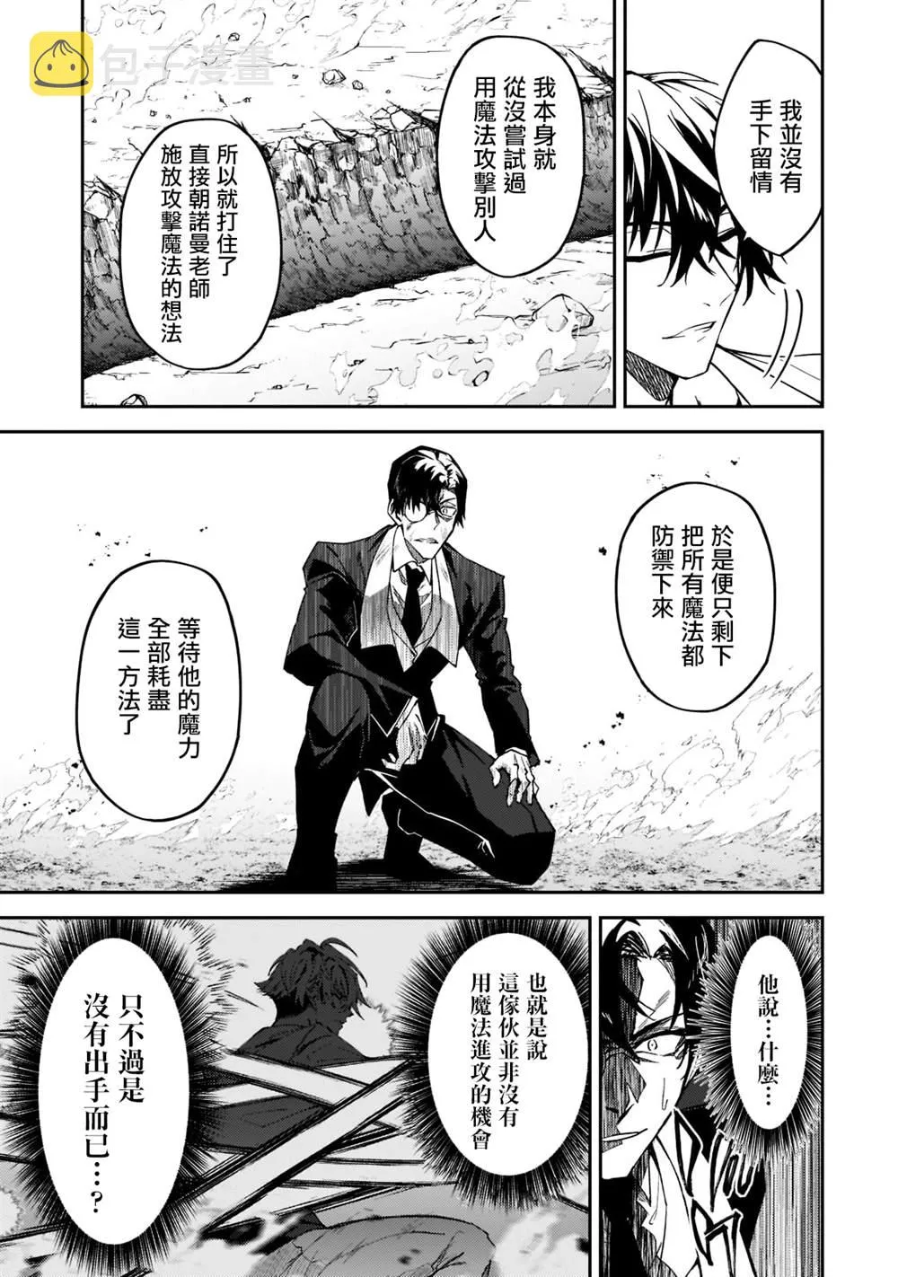 第19话 第32页
