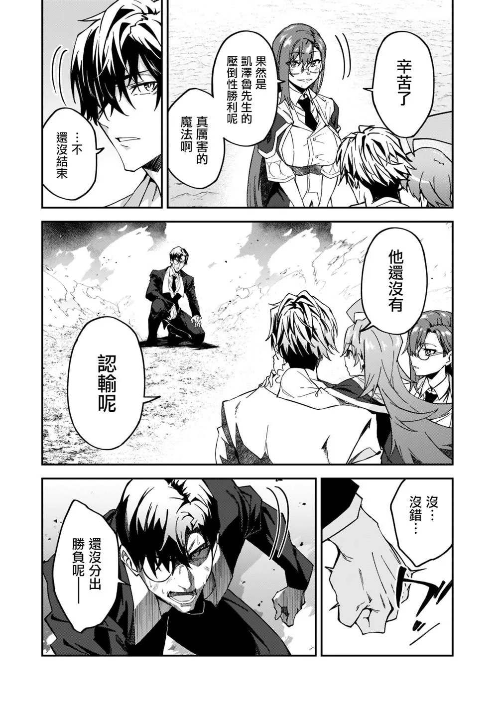 第19话 第33页