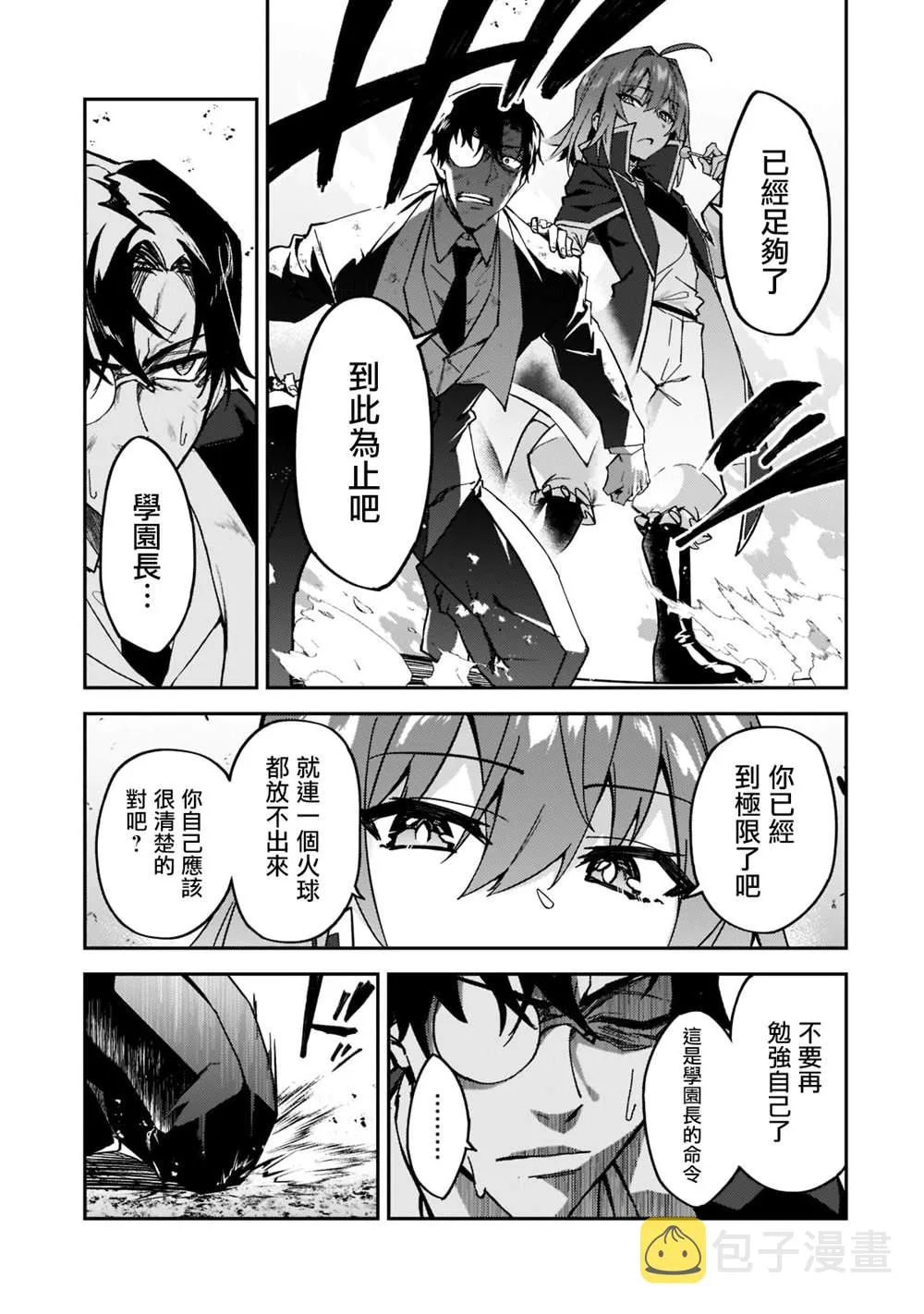 第19话 第34页