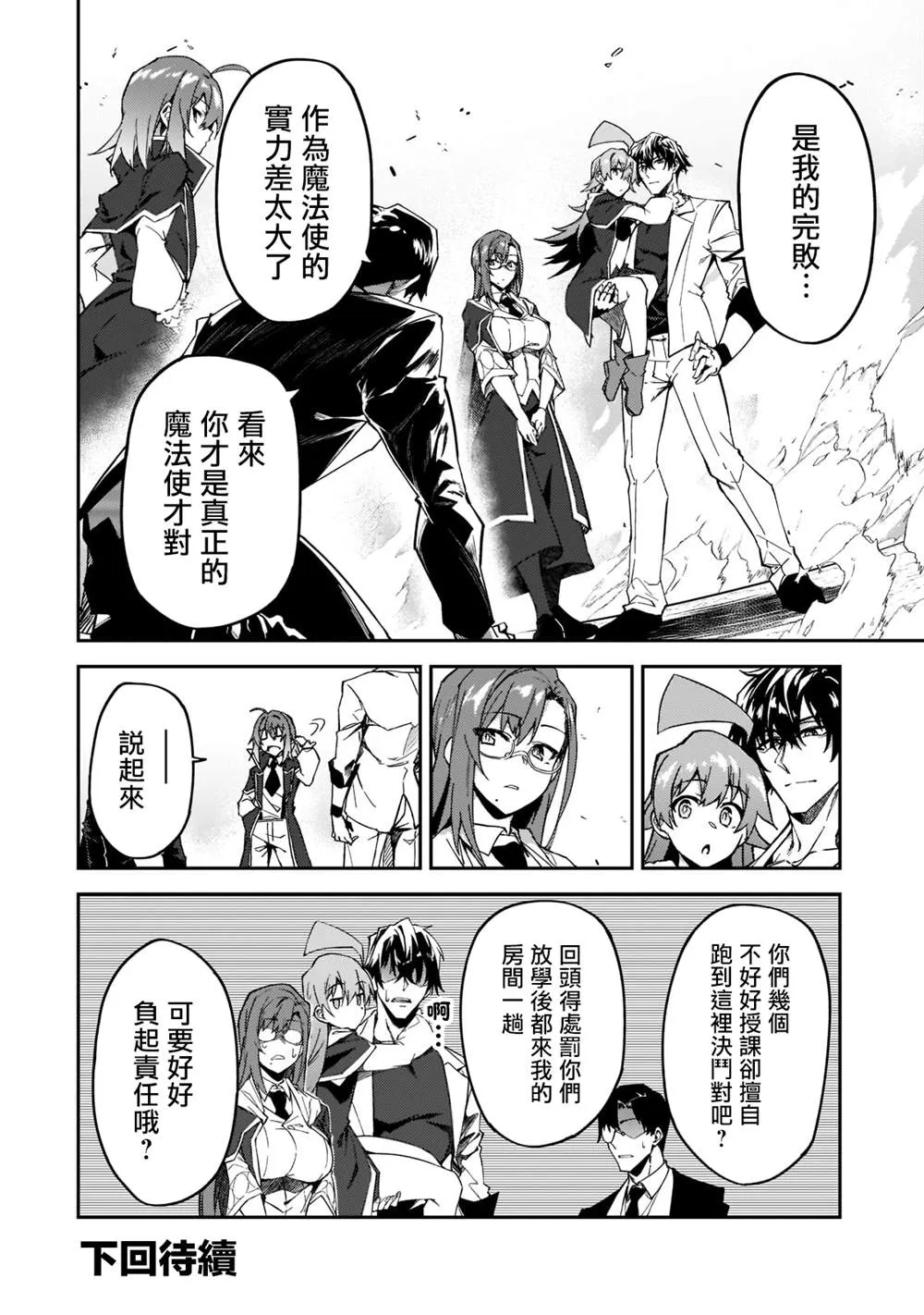 第19话 第35页