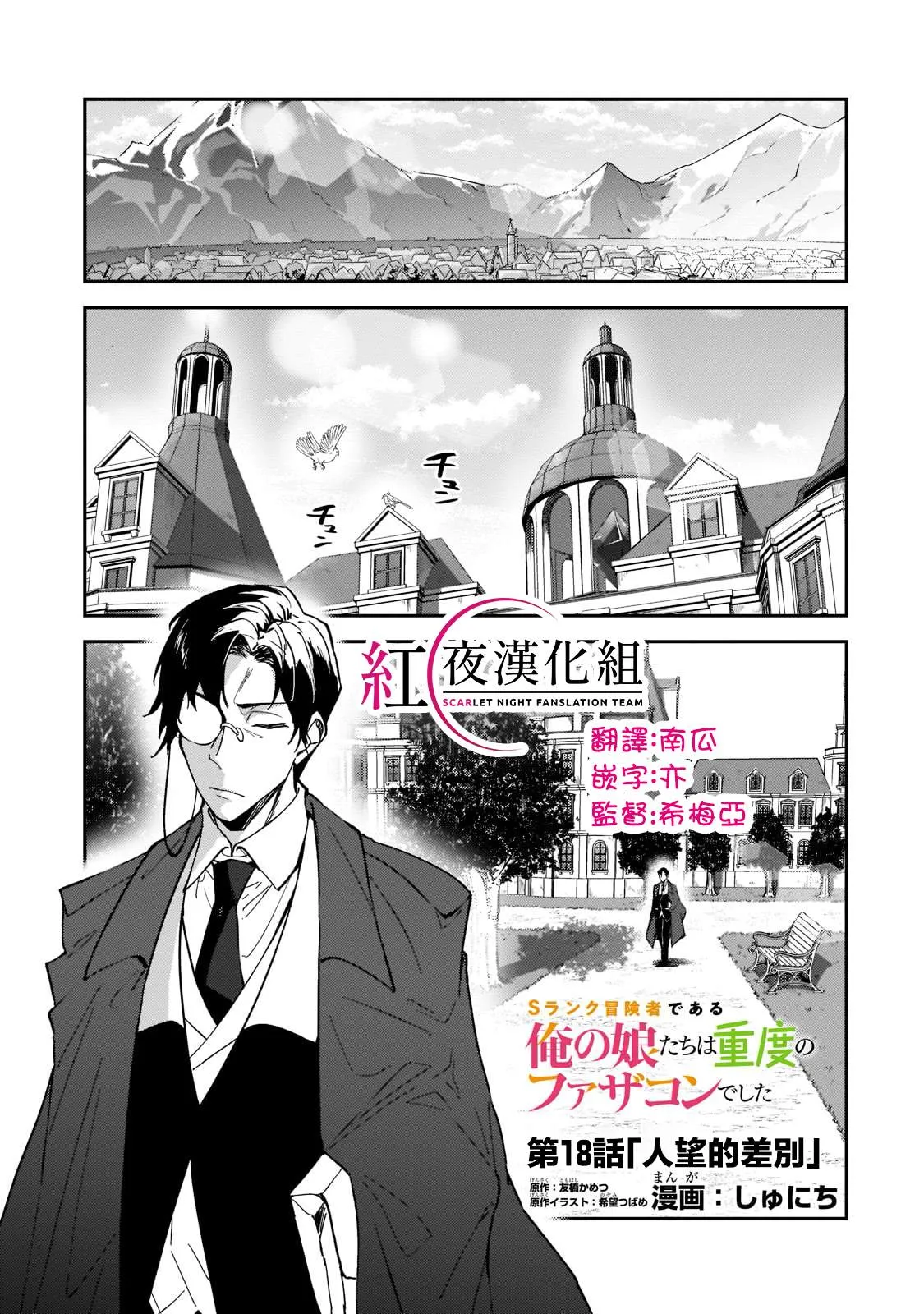 第18话 第1页