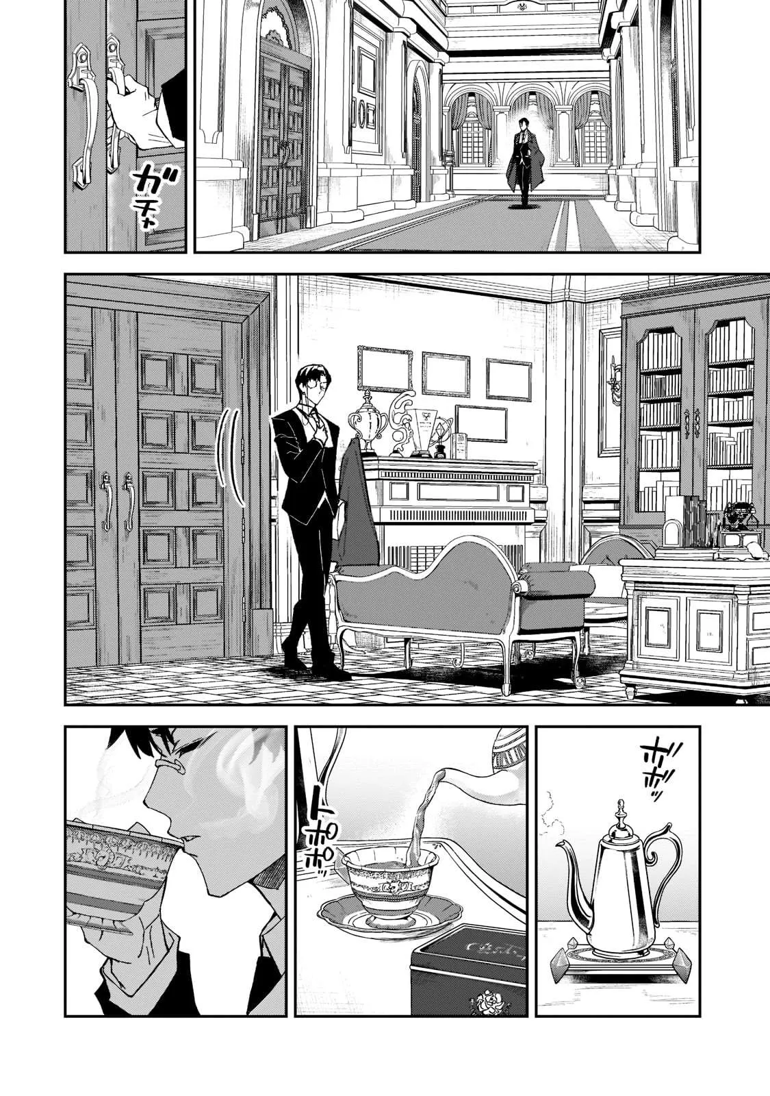 第18话 第2页