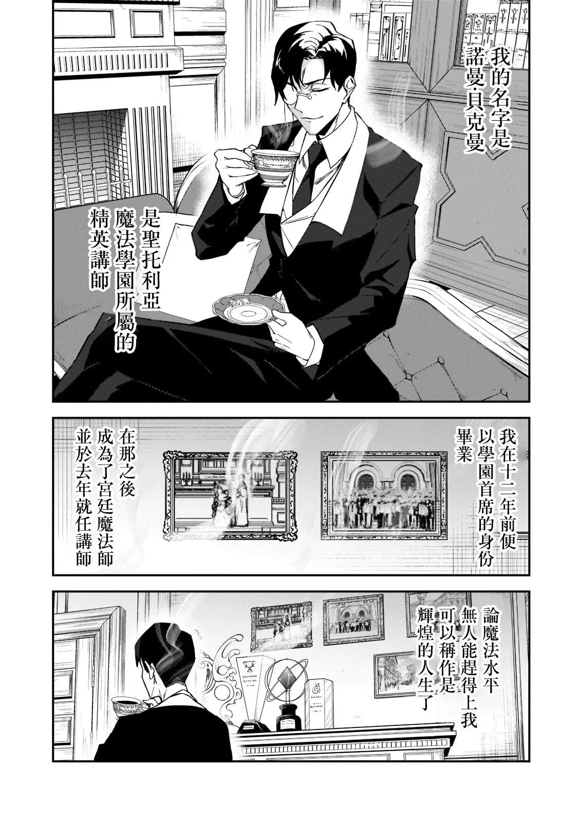 第18话 第3页