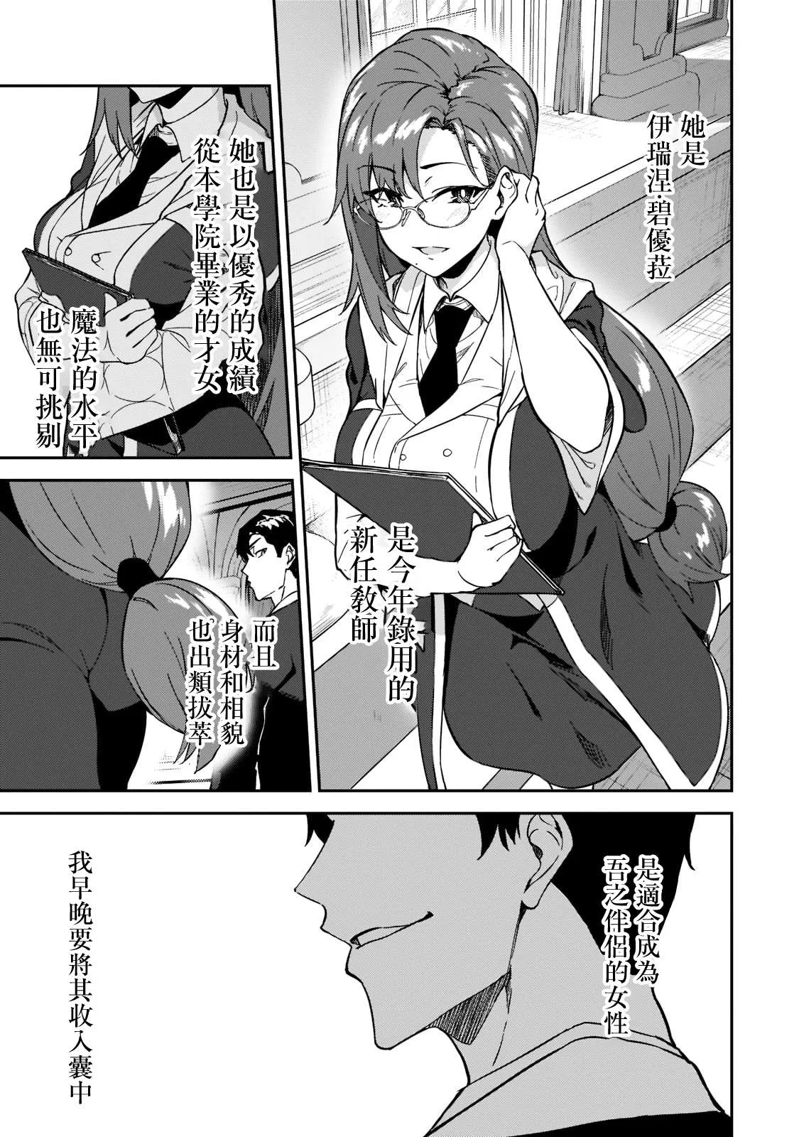 第18话 第5页