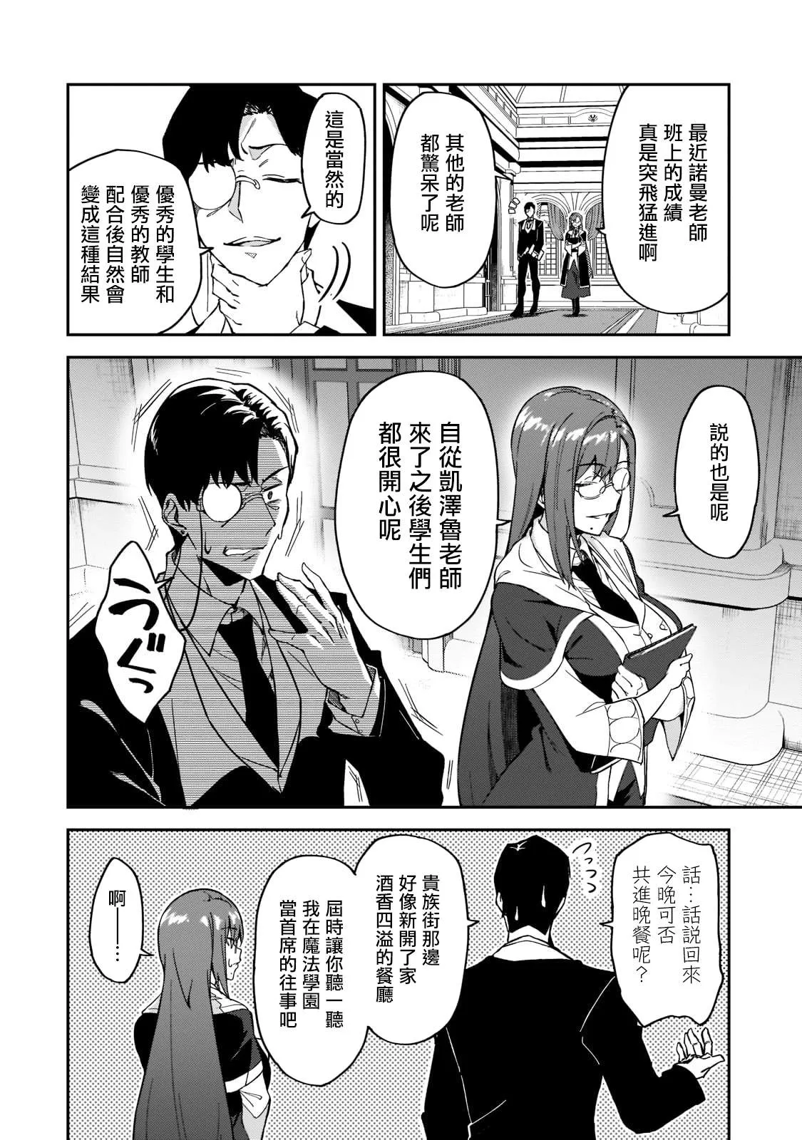 第18话 第6页