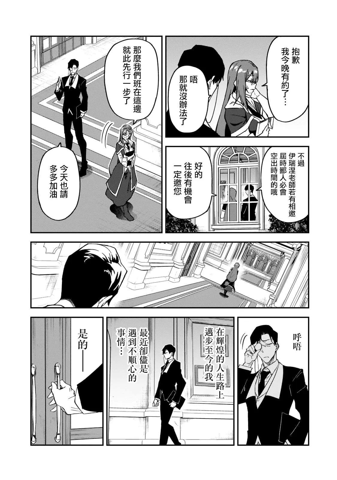 第18话 第7页