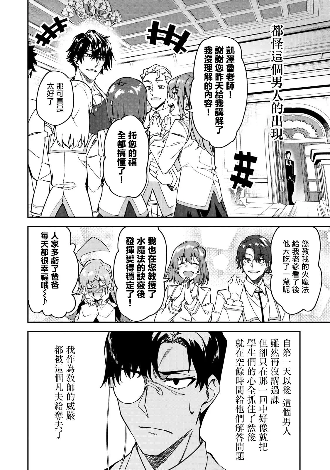 第18话 第8页
