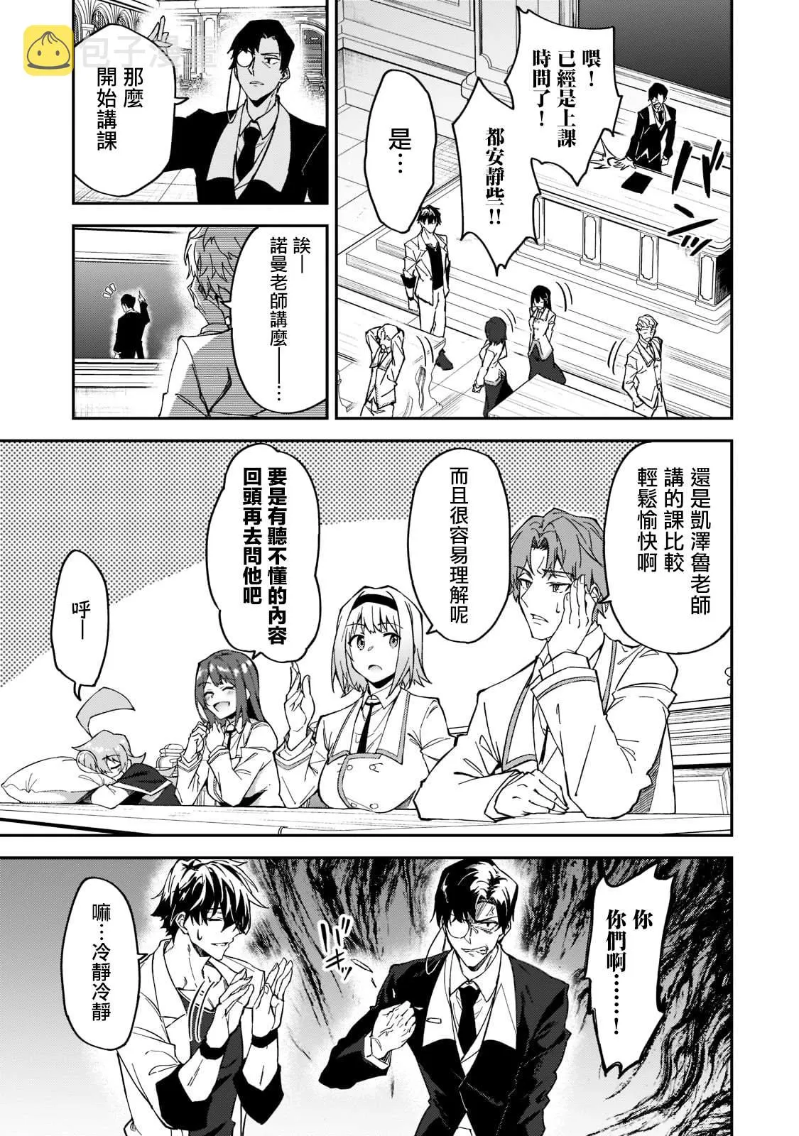 第18话 第9页