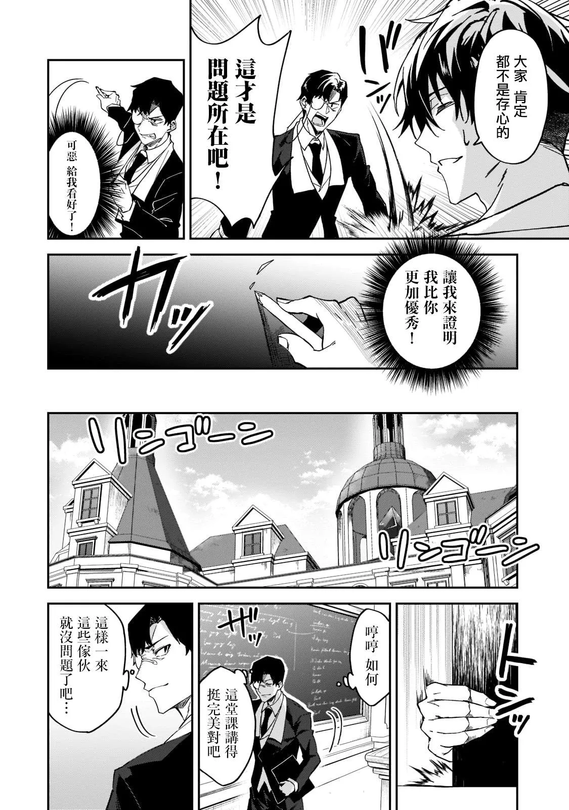 第18话 第10页