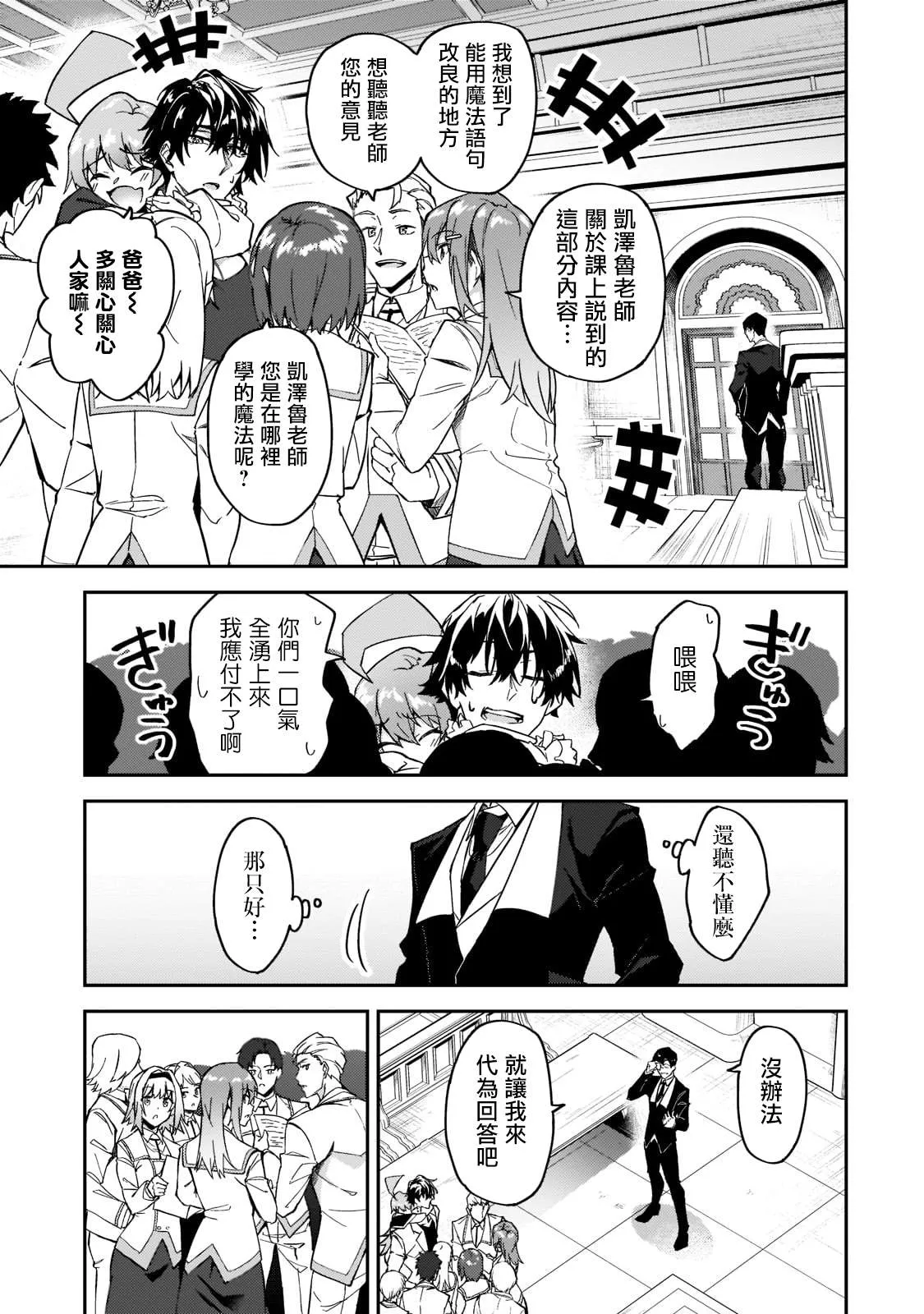 第18话 第11页