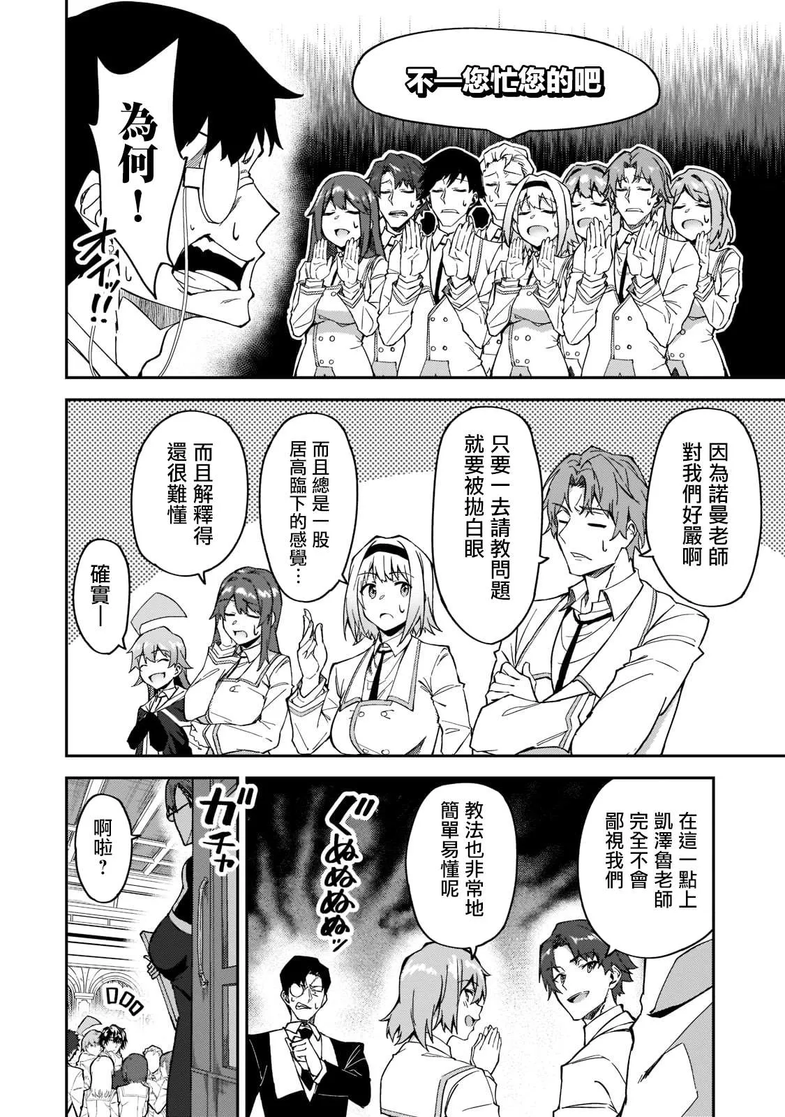 第18话 第12页