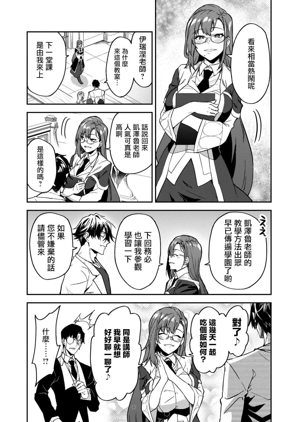 第18话 第13页