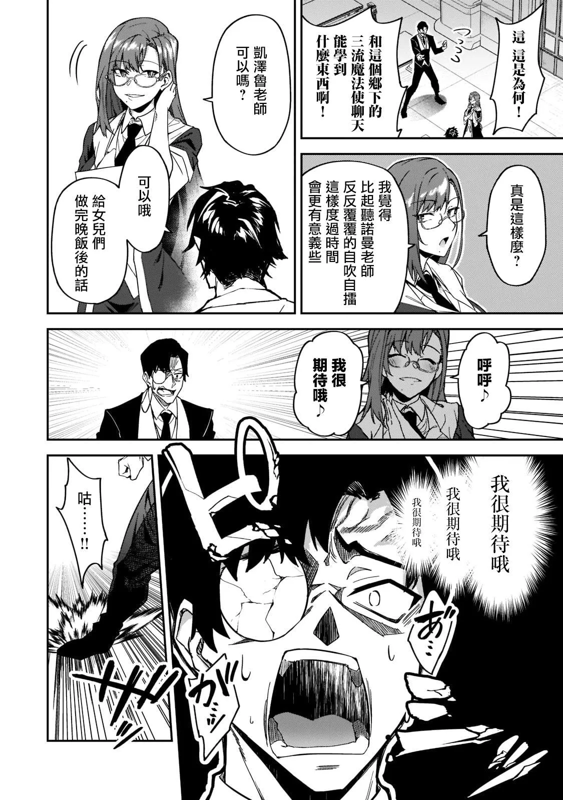 第18话 第14页