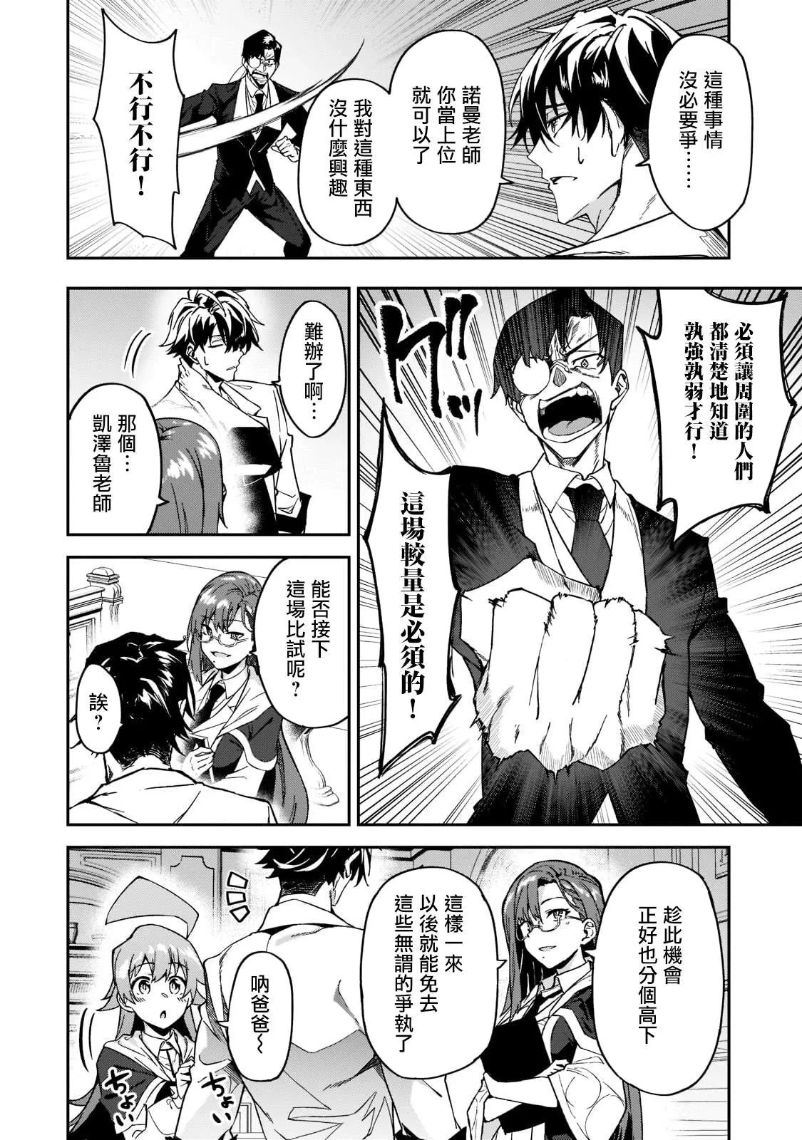 第18话 第16页