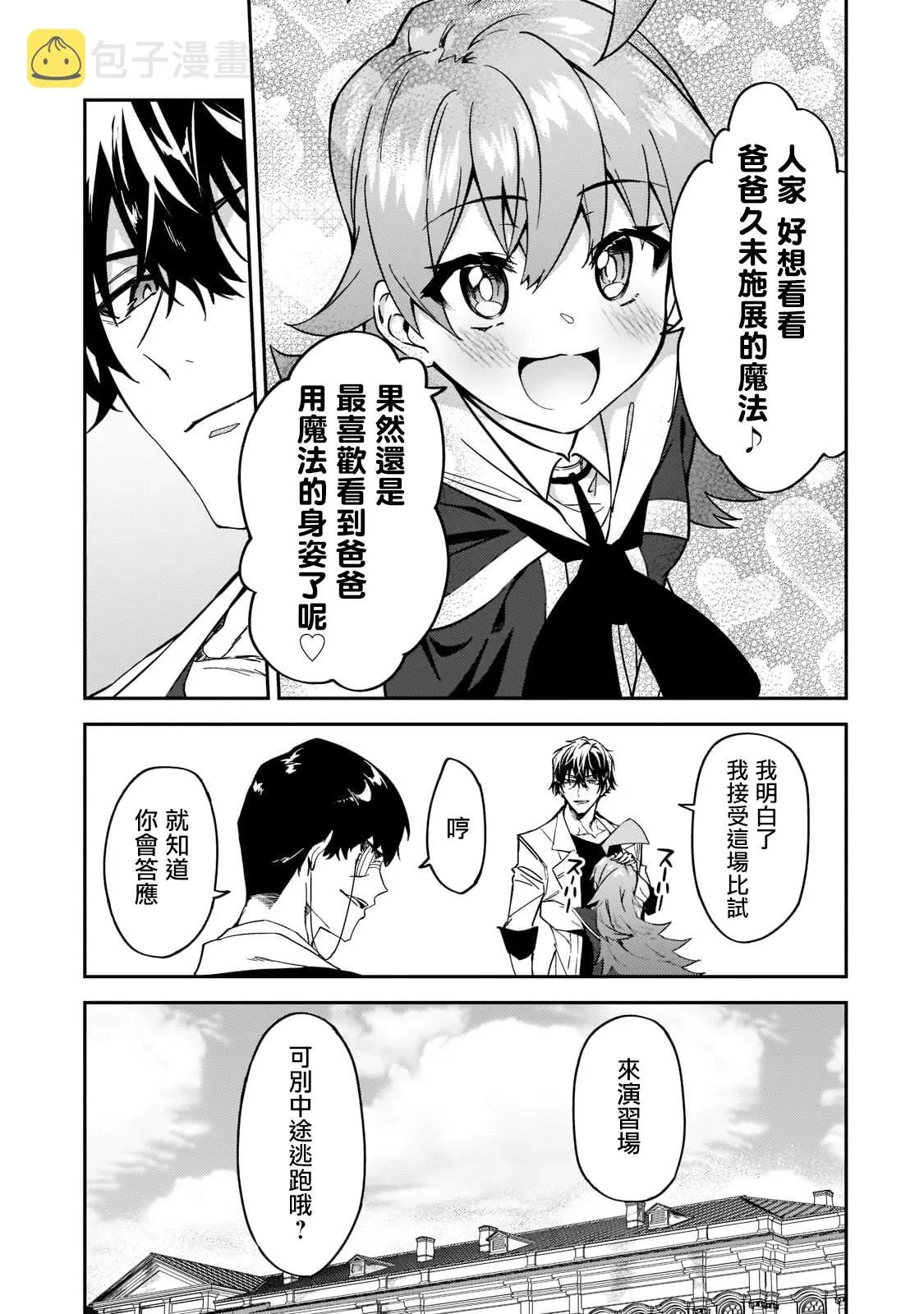 第18话 第17页
