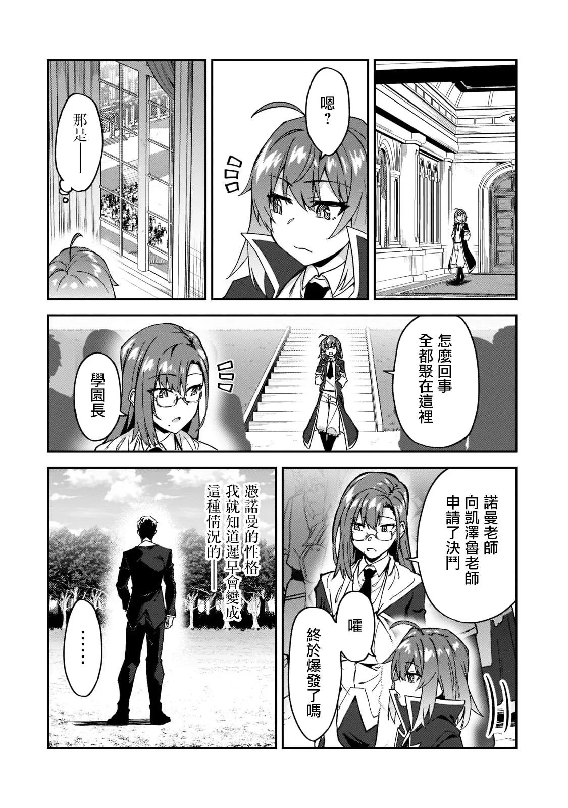 第18话 第18页