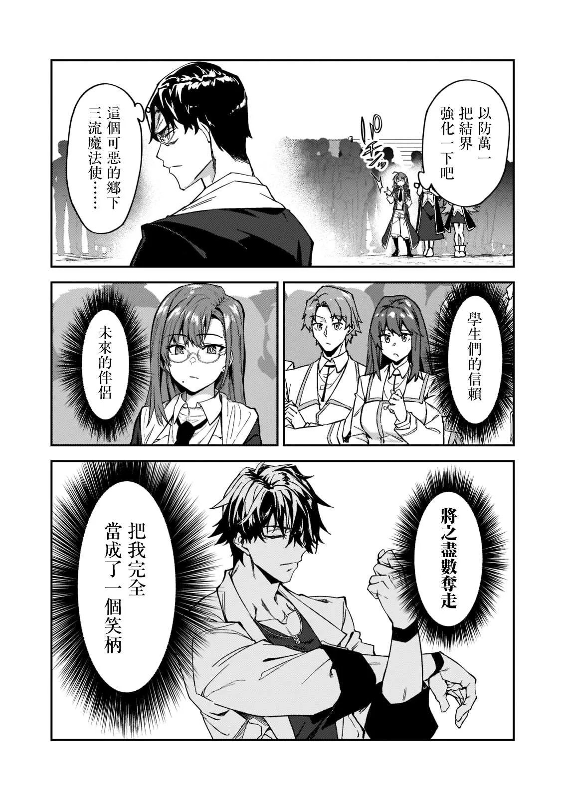 第18话 第19页