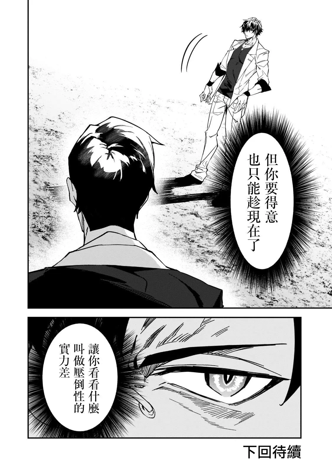 第18话 第20页