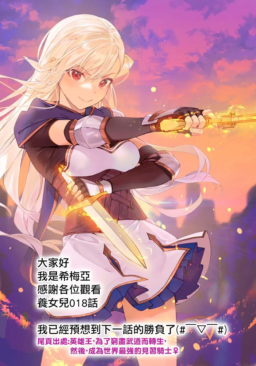 第18话 第21页