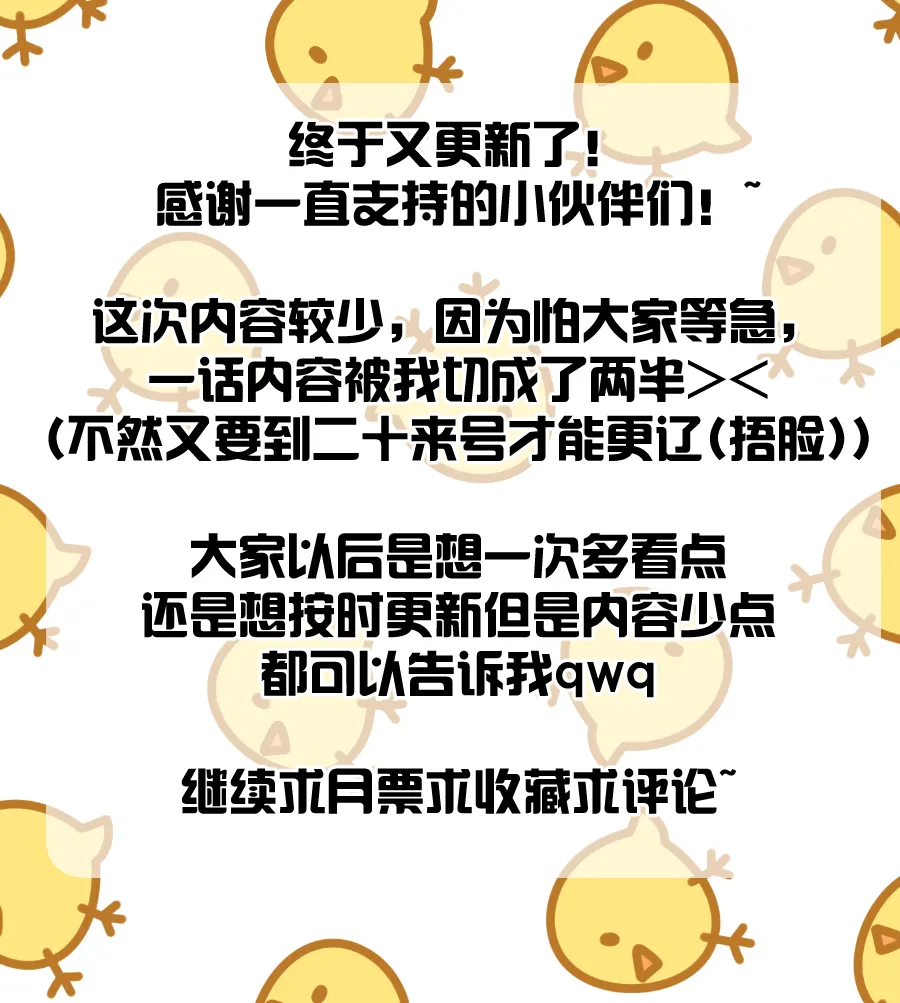 第九话（上） 第7页