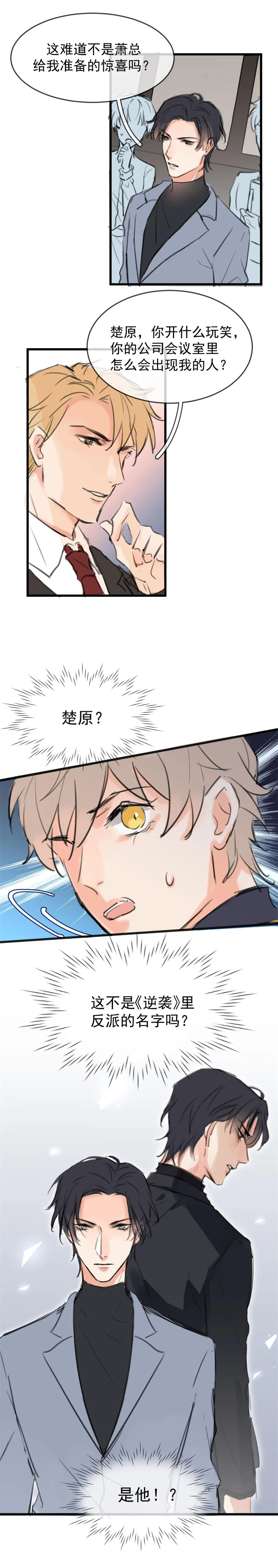 第一话 第8页