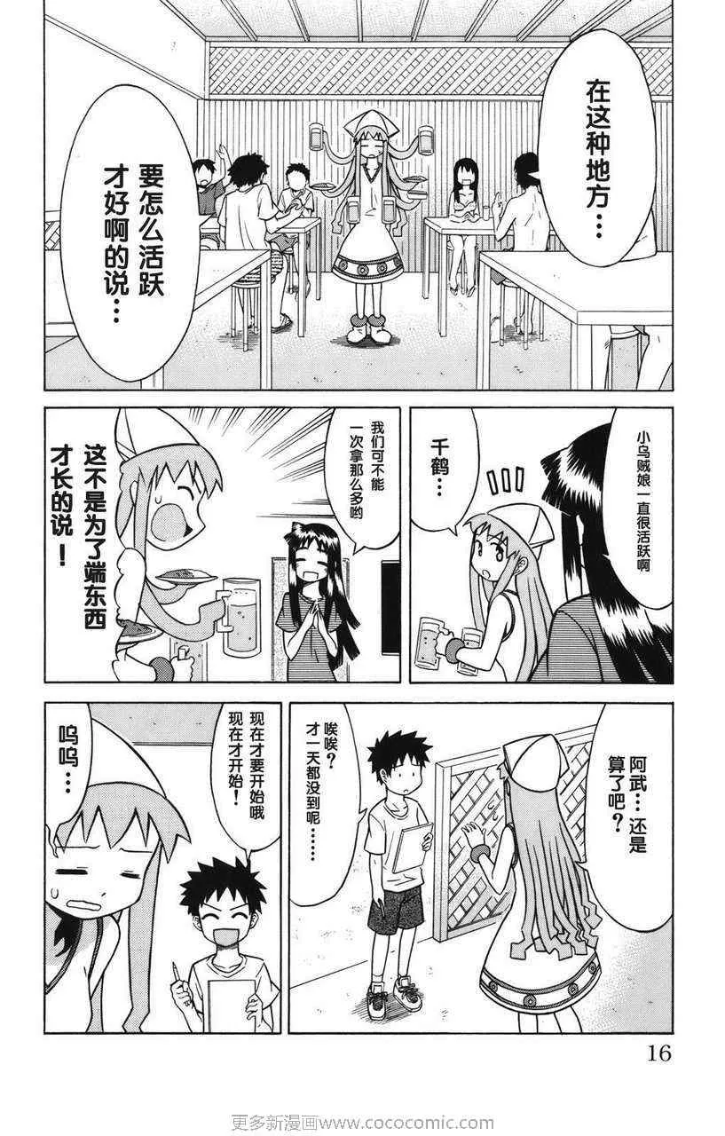 第2卷 第18页