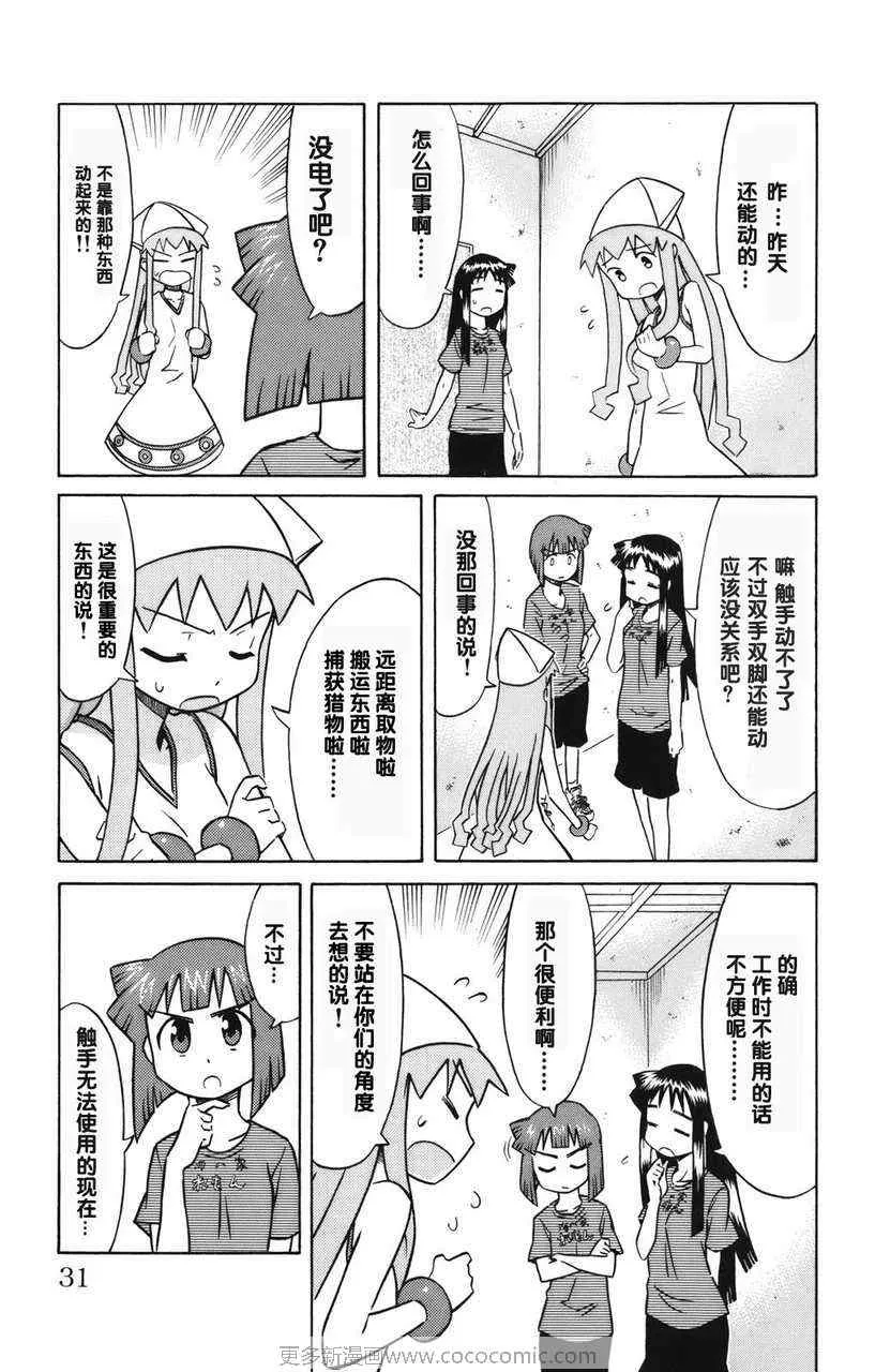 第2卷 第34页