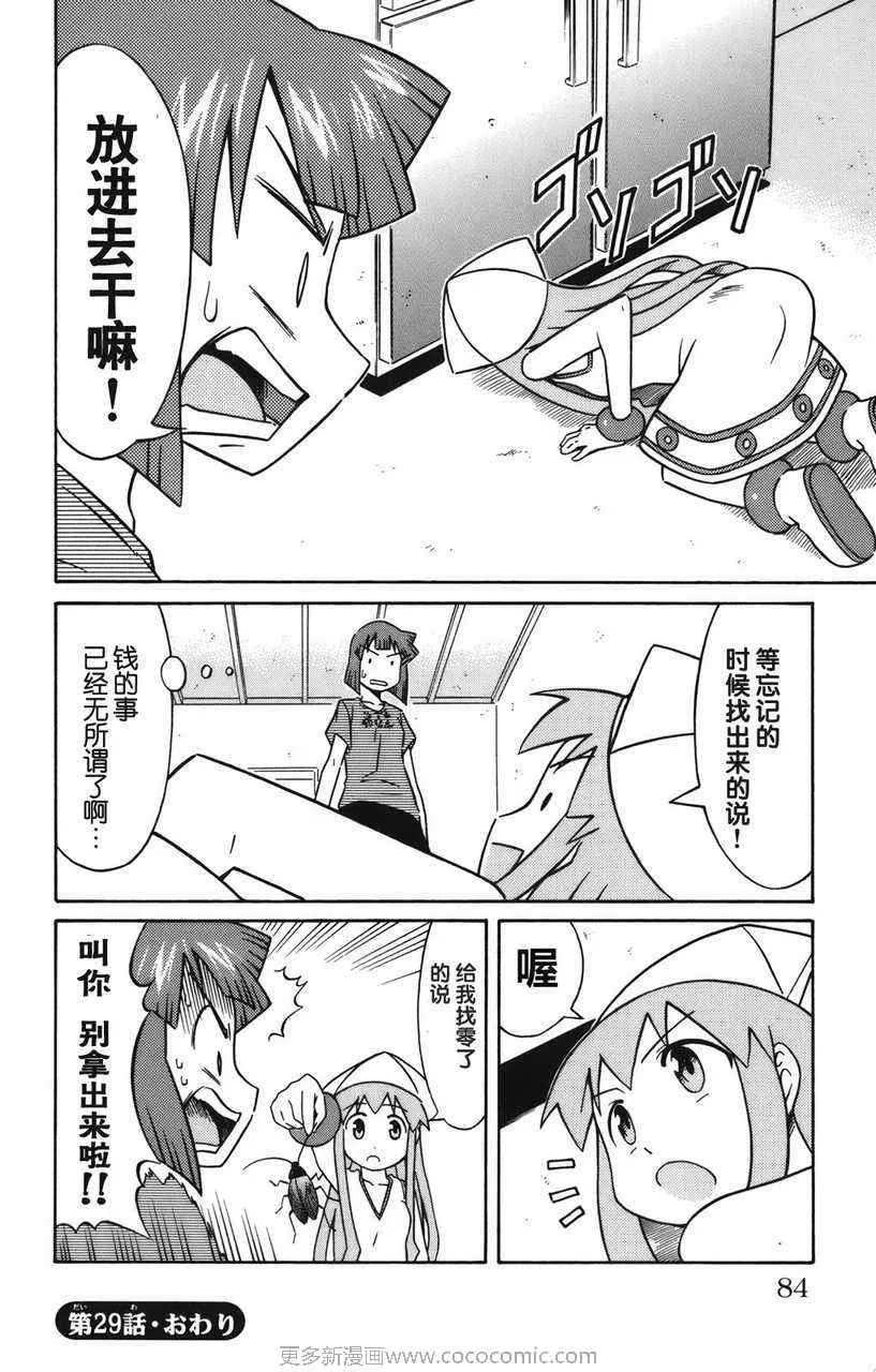 第2卷 第87页