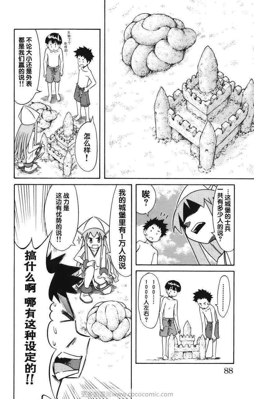 第2卷 第91页