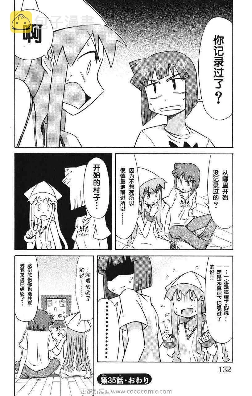 第2卷 第136页