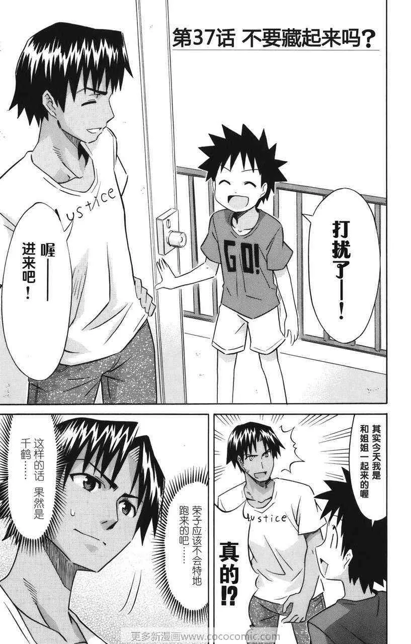 第2卷 第145页