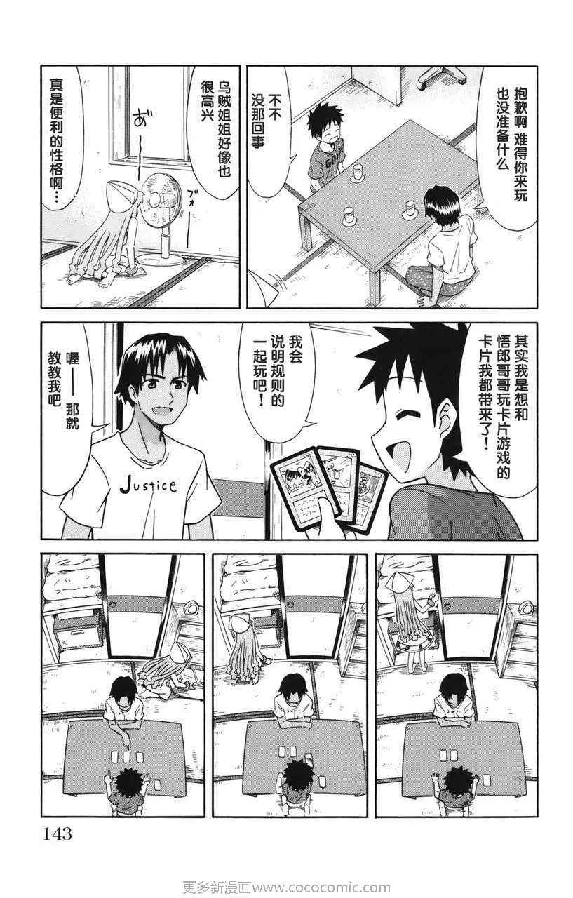 第2卷 第147页