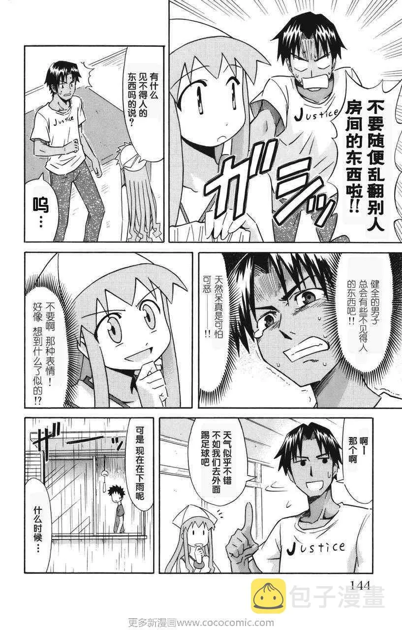 第2卷 第148页