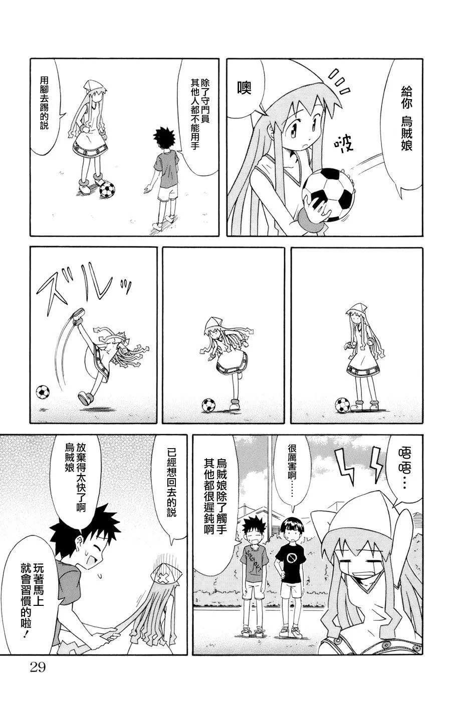 第3卷 第29页