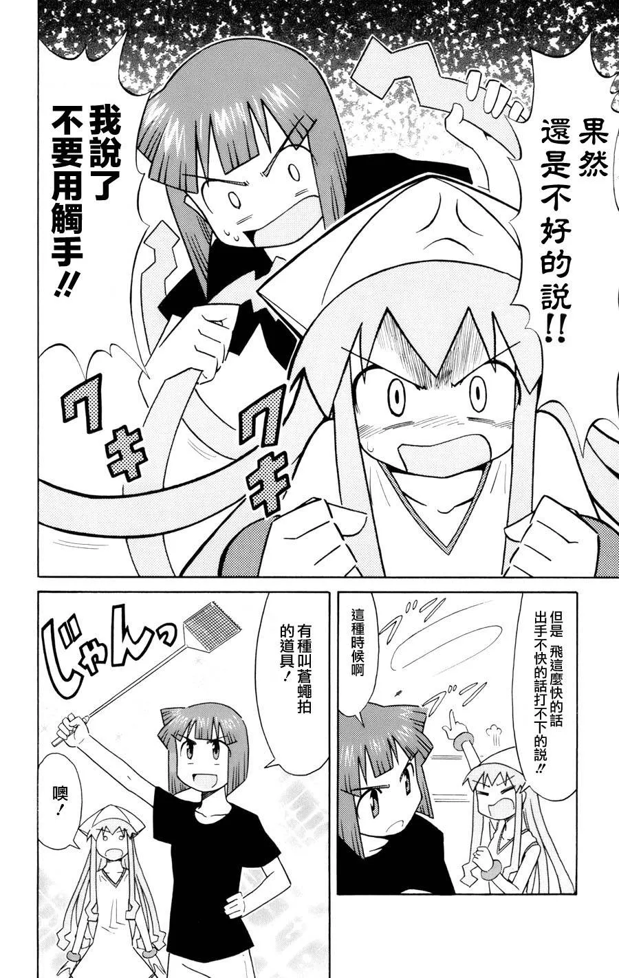 第3卷 第36页