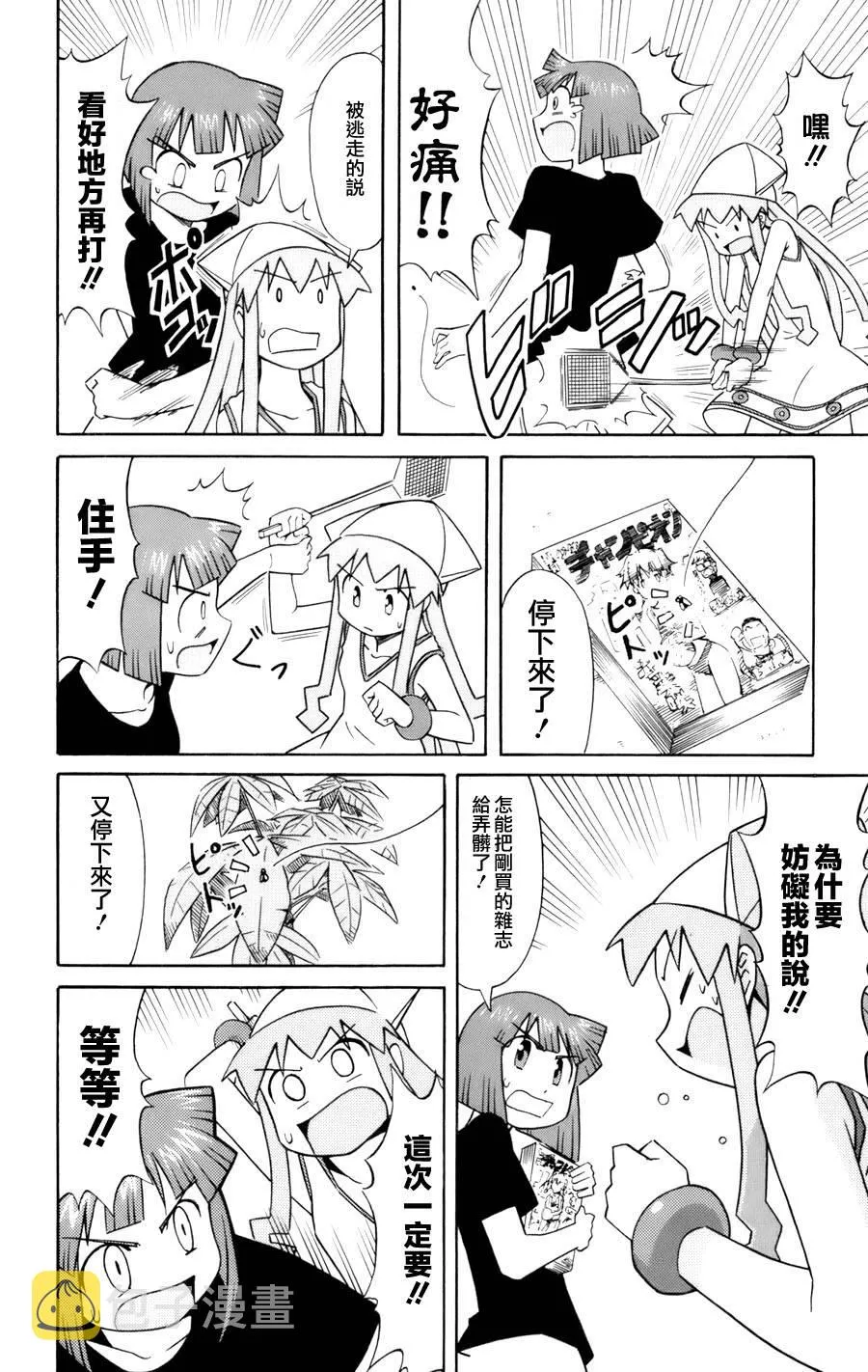 第3卷 第38页