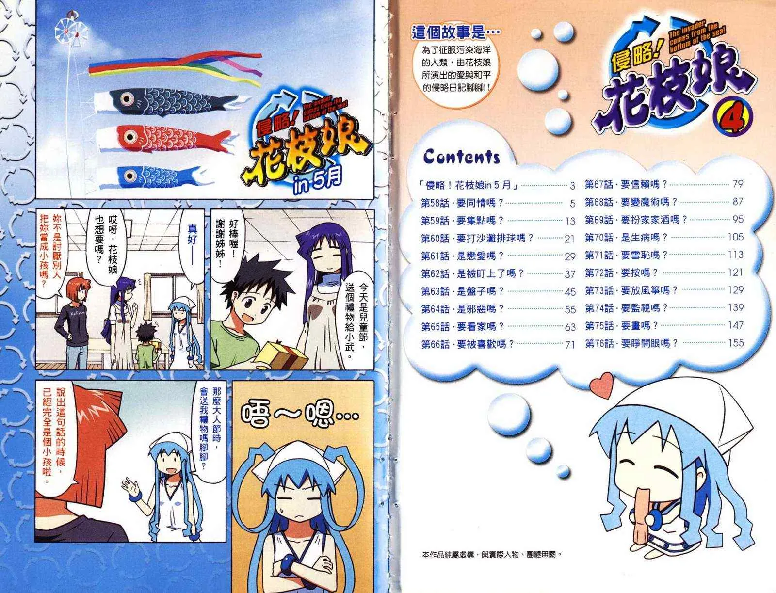 第4卷 第4页