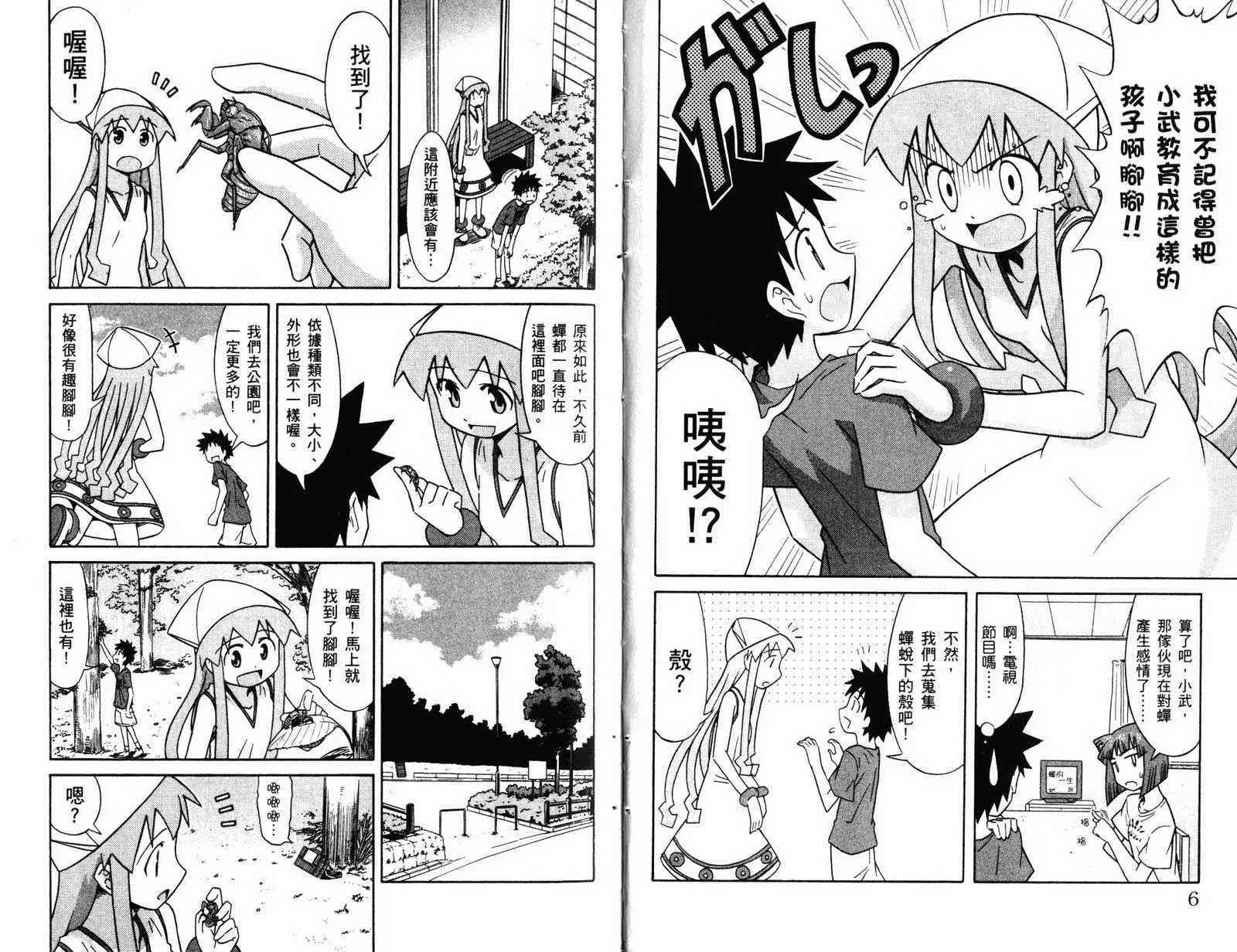 第4卷 第6页