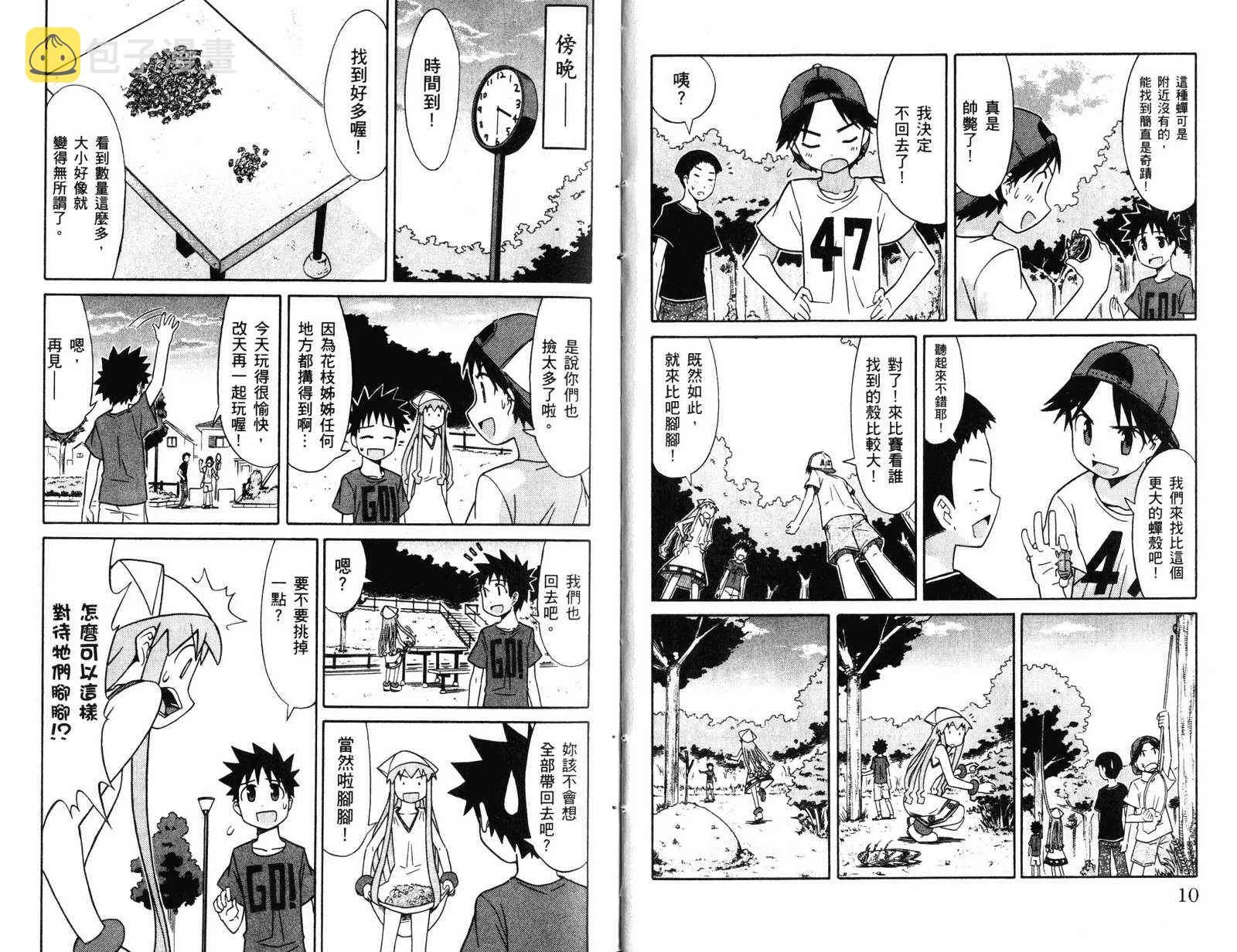 第4卷 第8页