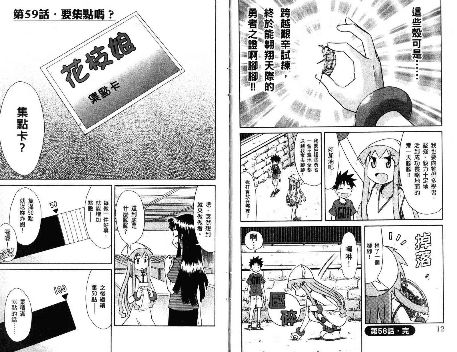 第4卷 第9页