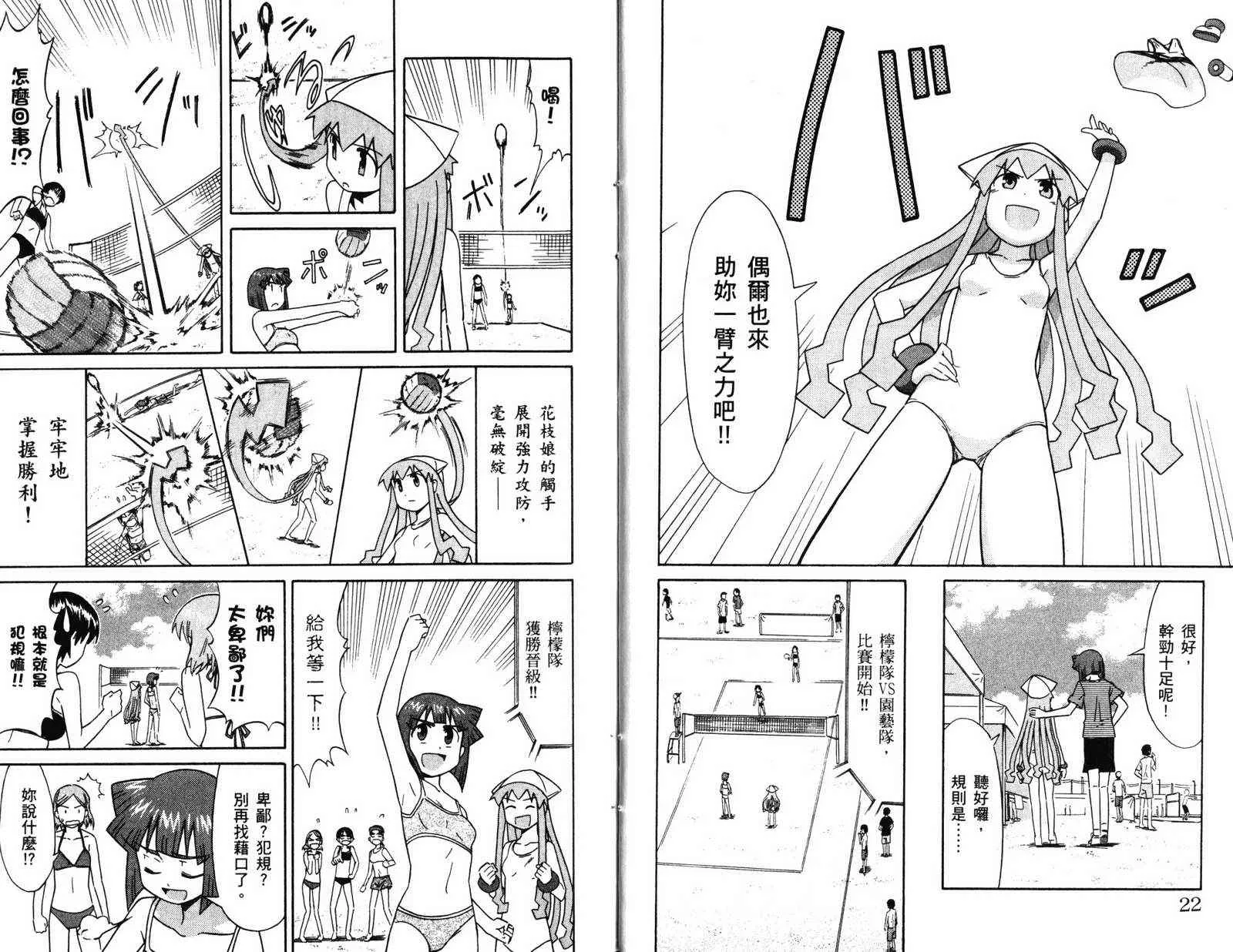 第4卷 第14页