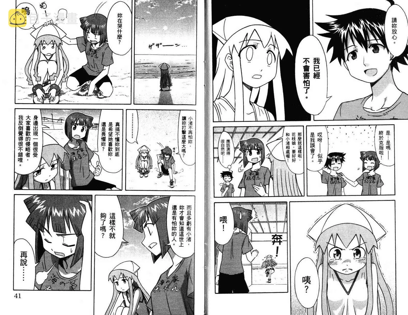 第4卷 第23页
