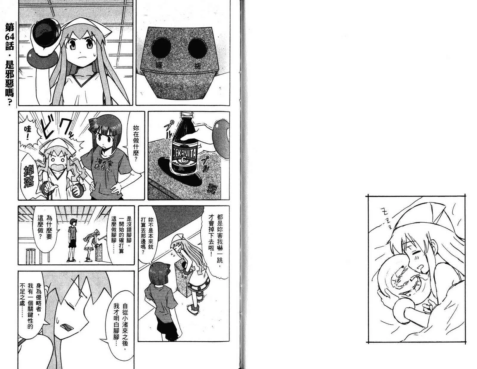 第4卷 第30页