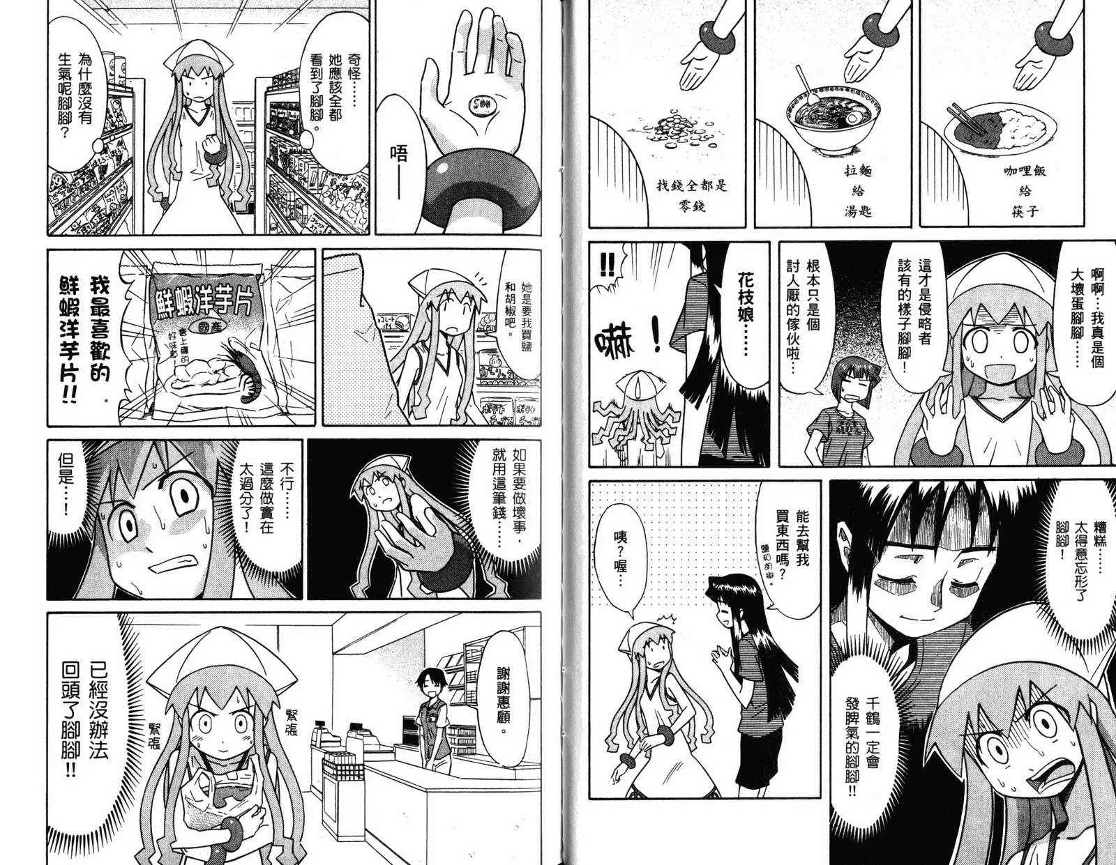 第4卷 第32页